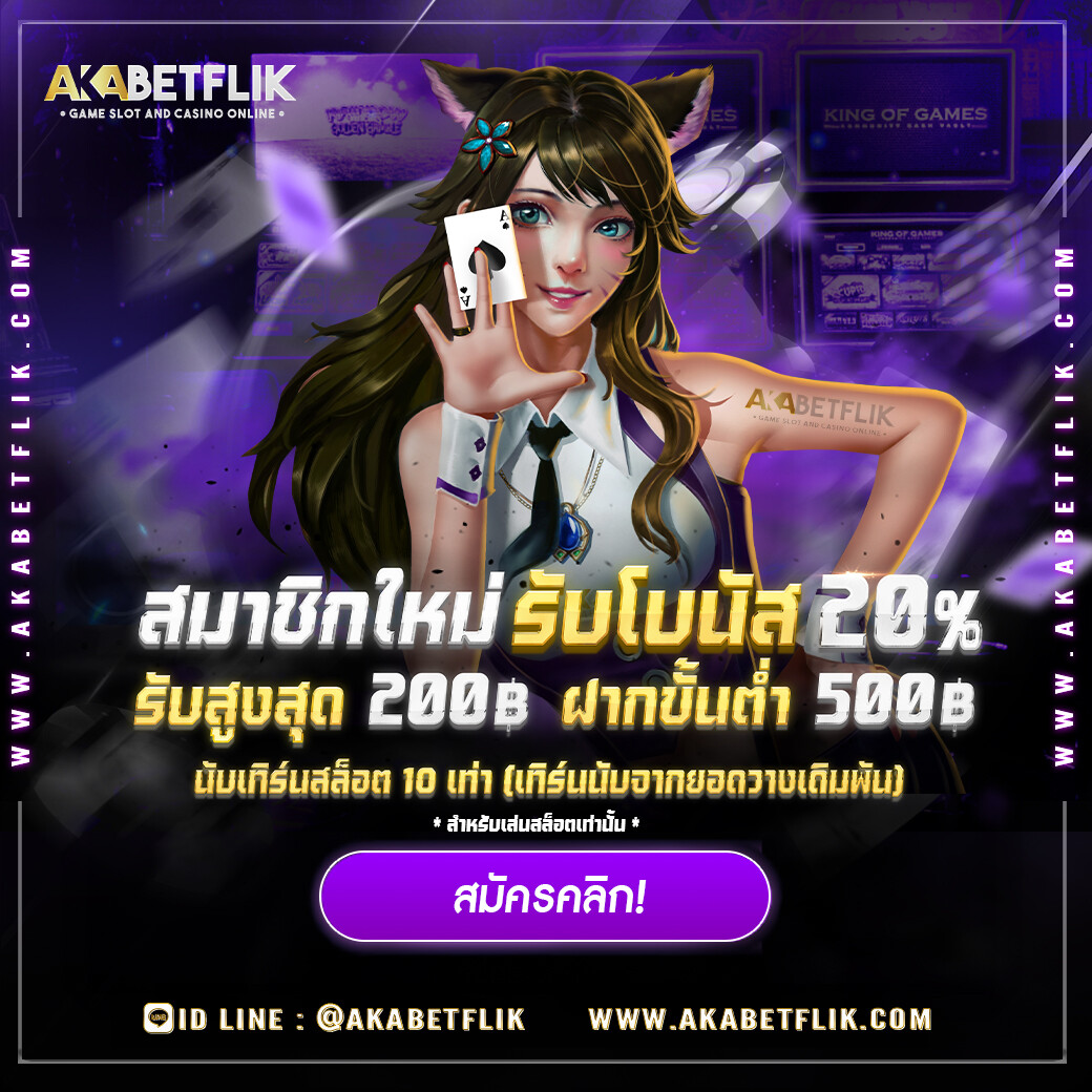 เกมส์สล็อตออนไลน์ CASINO SLOT BACARRAT